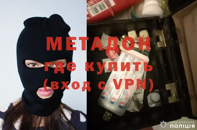 где найти наркотики  Батайск  МЕТАДОН methadone 